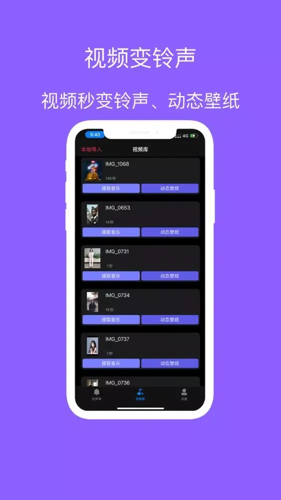 تصاویر 音频提取器&手机铃声制作&动态壁纸制作