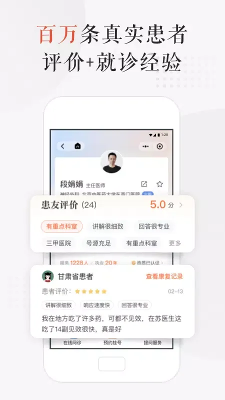 小鹿中医 스크린샷