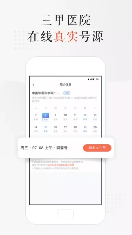 小鹿中医 스크린샷