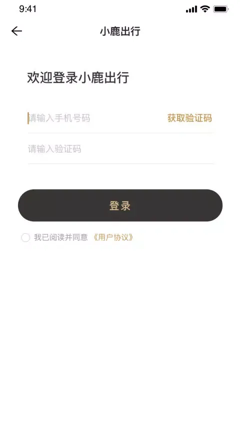 小鹿出行应用截图