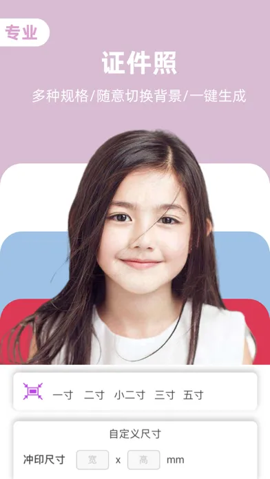 ID Photo Maker-Passport Photo应用截图