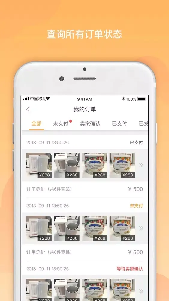 小买卖圈 スクリーンショット