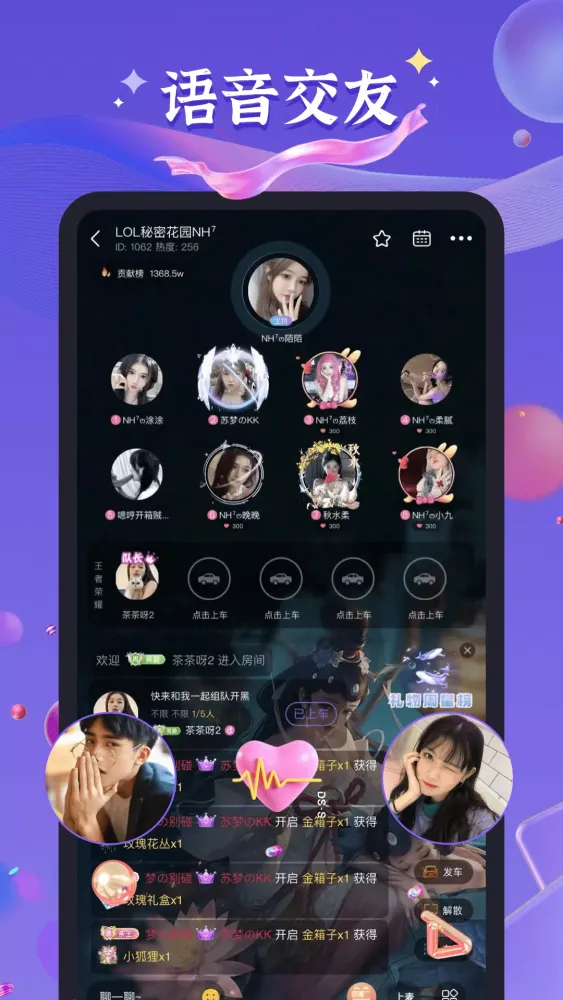 Capturas de pantalla de 哈哈喵开黑