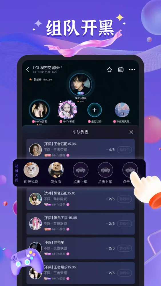 Capturas de pantalla de 哈哈喵开黑