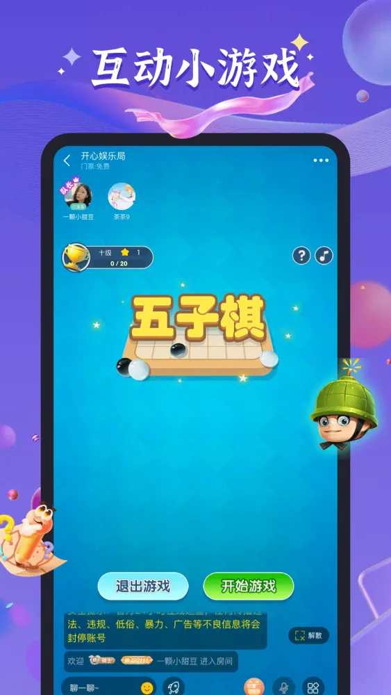 Capturas de pantalla de 哈哈喵开黑