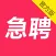 当日急聘 - 同城招聘找工作必备的人才网