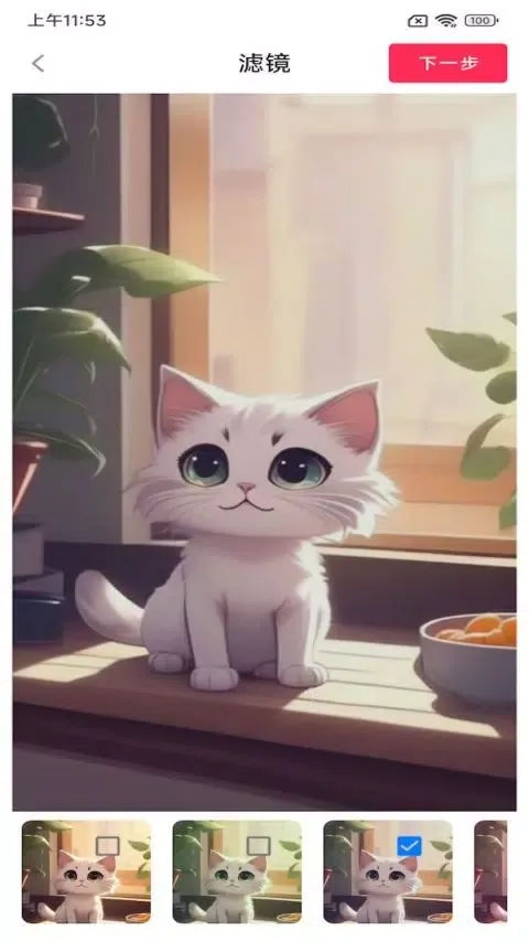 Capturas de pantalla de 小美早安相册