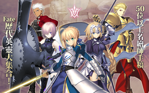 Fate/Grand Order的應用截圖4