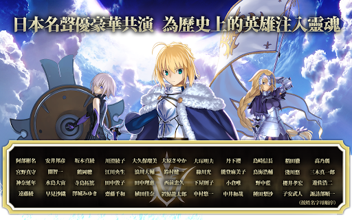 Fate/Grand Order的應用截圖5