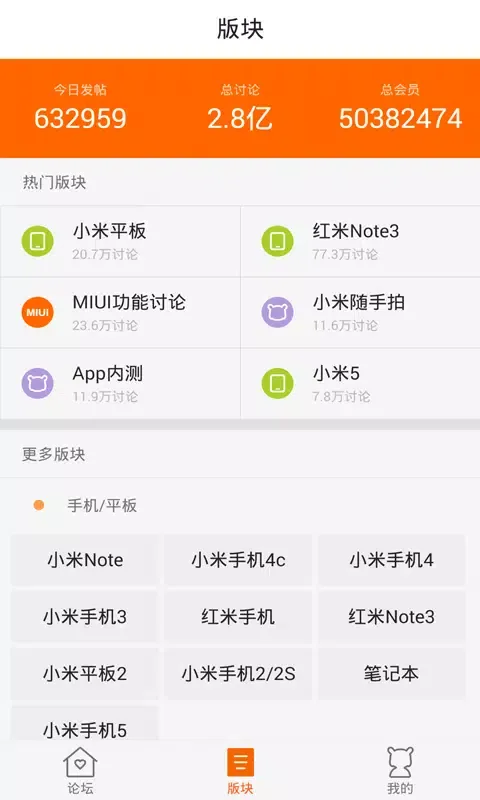 Tangkapan layar 小米社区