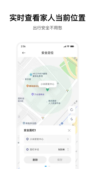 Captures d'écran de 家人守护