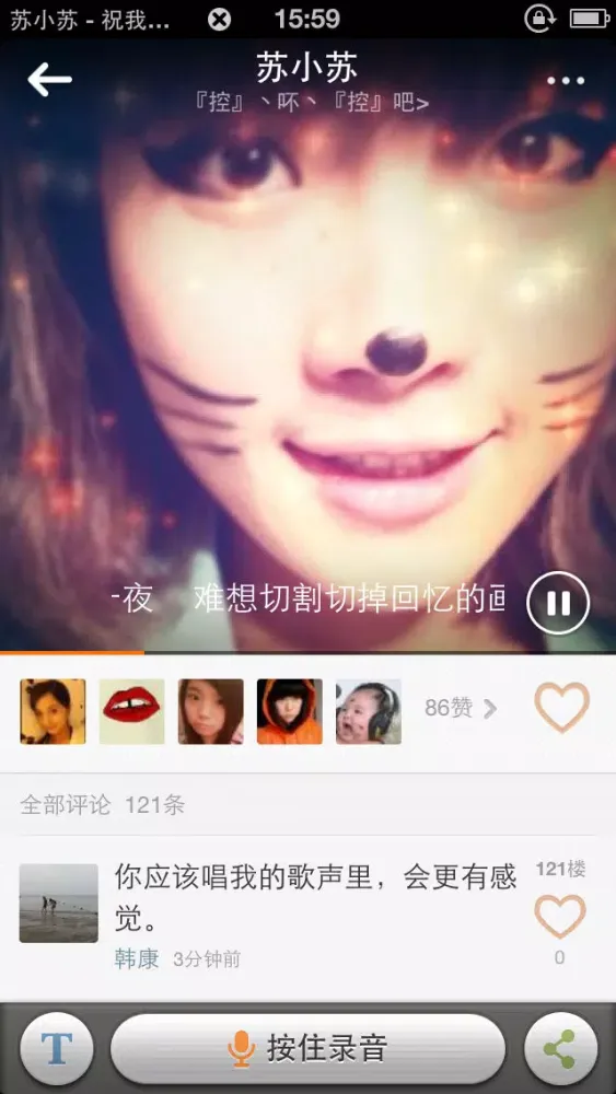صور 米吧-唱歌, 秀图, 交朋友