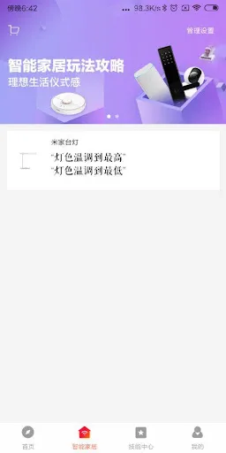 صور 小爱音箱