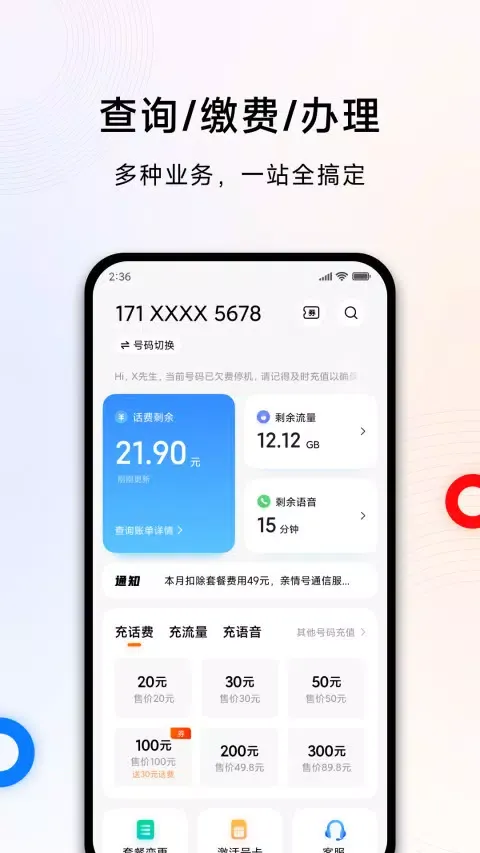 Capturas de pantalla de 小米移动
