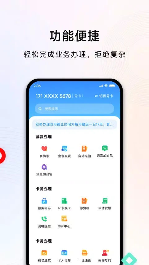 Capturas de pantalla de 小米移动