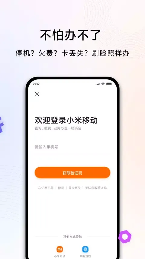 Capturas de pantalla de 小米移动