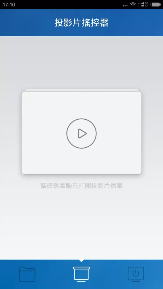 小米WiFi應用截圖
