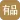 小米有品