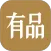小米有品
