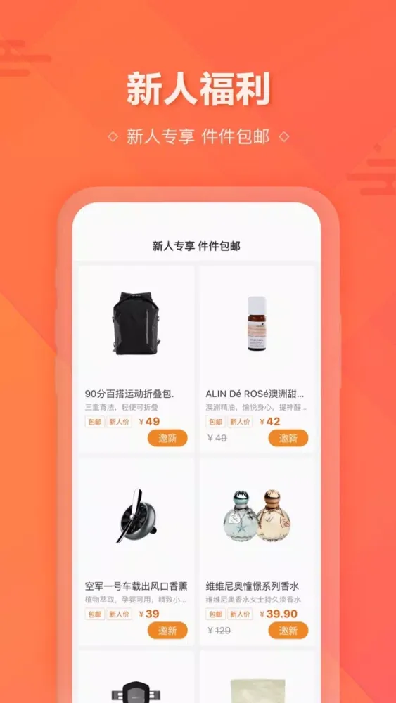 Screenshot di 有品有鱼-新国货会员电商