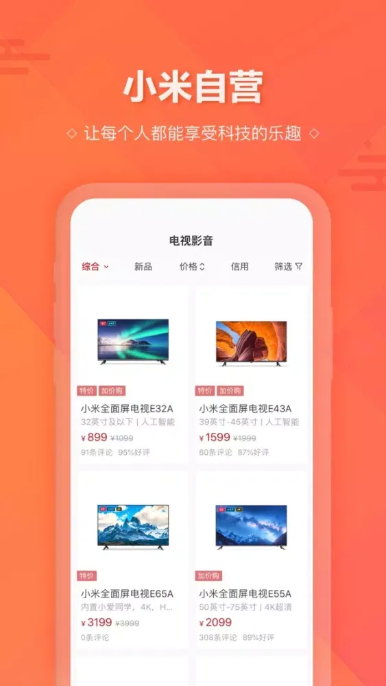 Screenshot di 有品有鱼-新国货会员电商