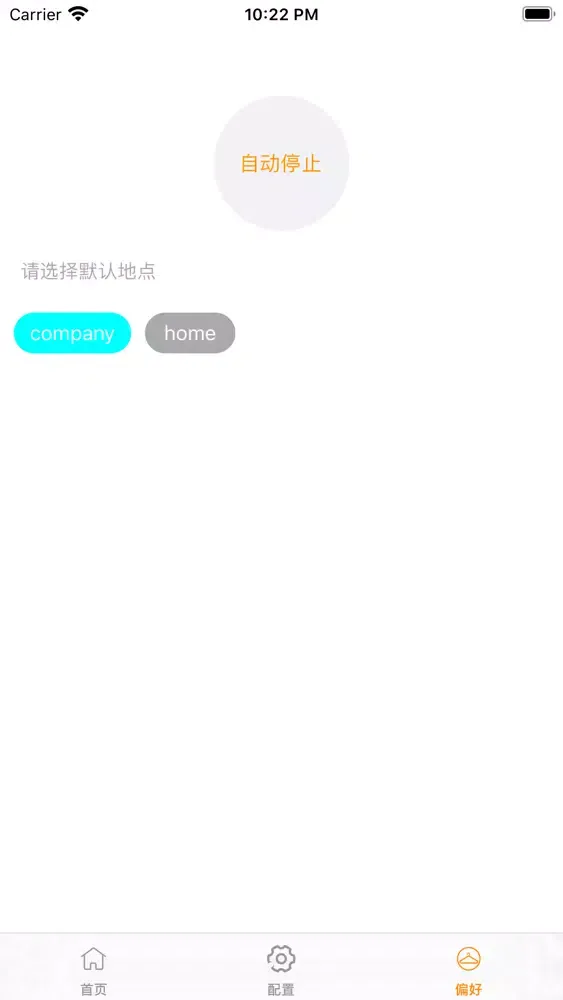 ภาพหน้าจอของ 吃什么-消除选择困难症