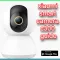 xiaomi smart camera c300 guide