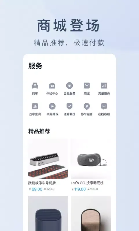 Capturas de pantalla de 小鹏汽车