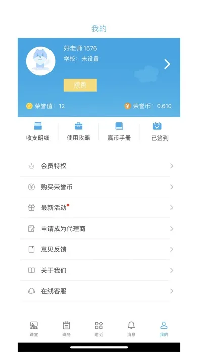 تصاویر 欧帝成长脚印-家长端