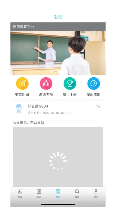 تصاویر 欧帝成长脚印-家长端