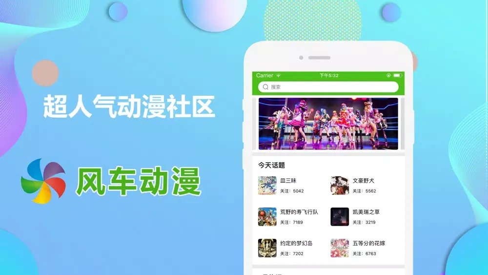 风车动漫-ACG次元樱花动漫之家应用截图