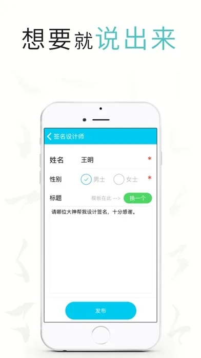 签名设计师—艺术签名大师社区 سکرین شاٹس