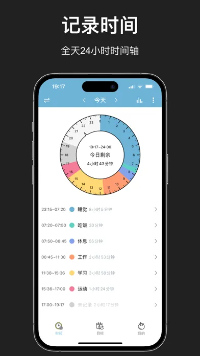 Screenshot di 爱时间-时间管理与番茄钟
