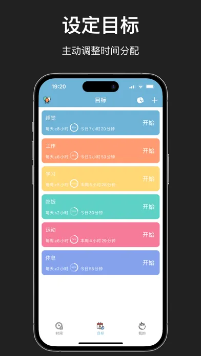 Screenshot di 爱时间-时间管理与番茄钟