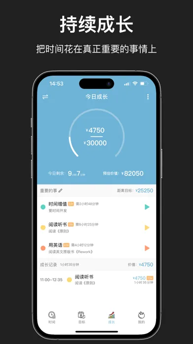Screenshot di 爱时间-时间管理与番茄钟