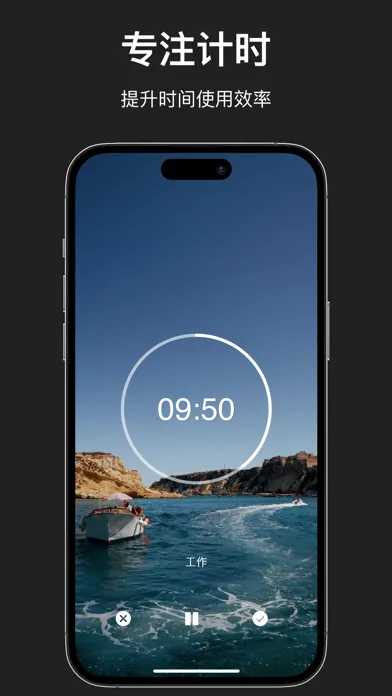 Screenshot di 爱时间-时间管理与番茄钟