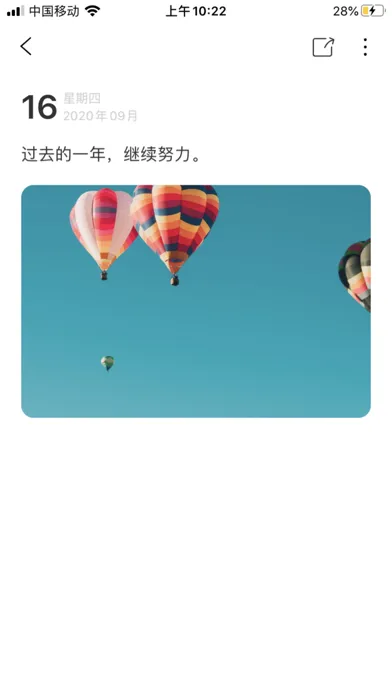 Zrzuty ekranu 如梭-倒计时与纪念日