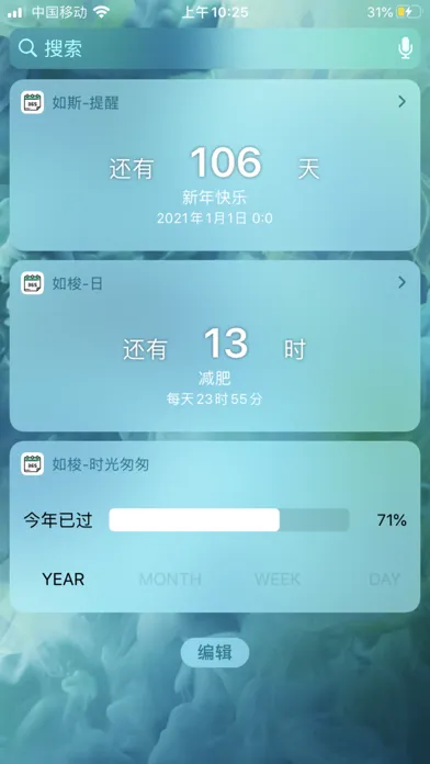 Zrzuty ekranu 如梭-倒计时与纪念日