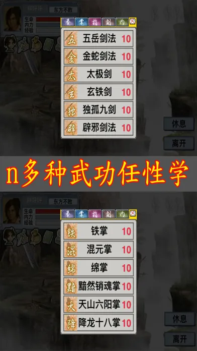 Capturas de tela do 江湖群雄传