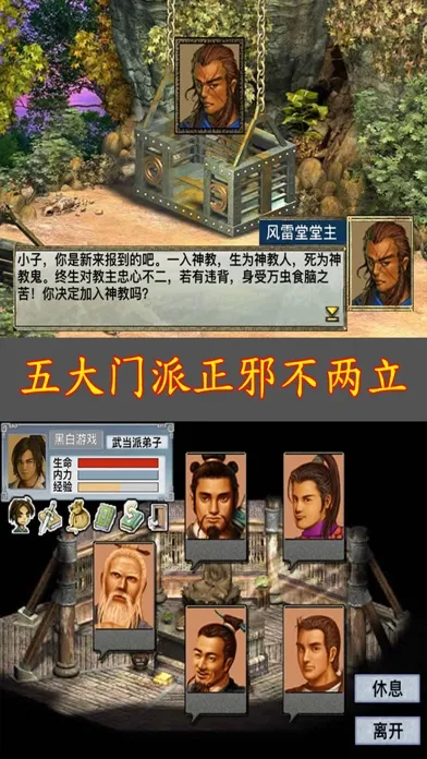Capturas de tela do 江湖群雄传