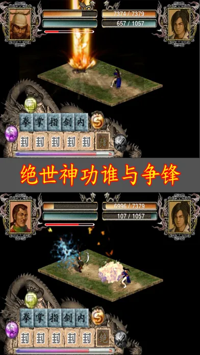 Capturas de tela do 江湖群雄传