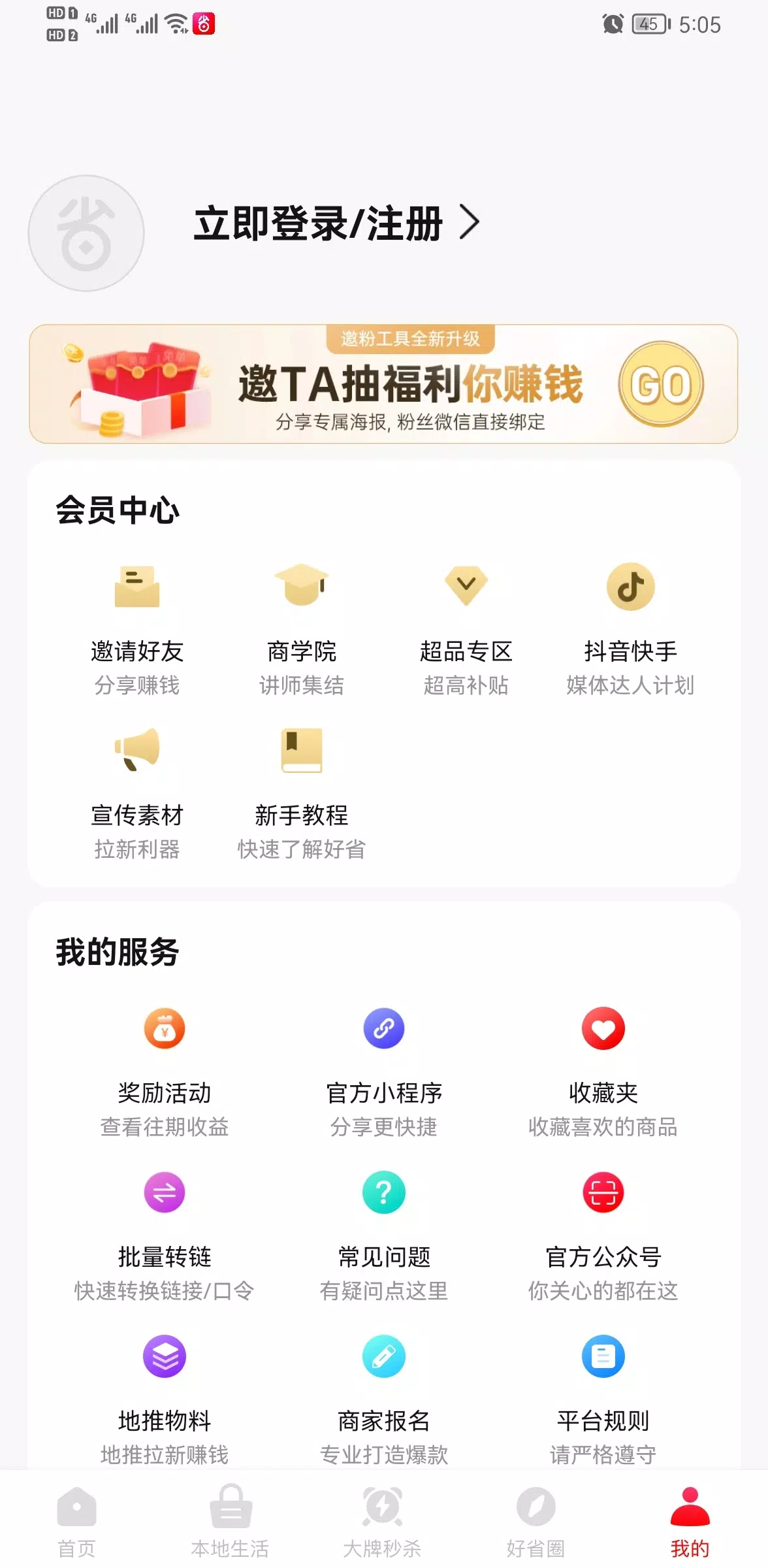 好省 Screenshots1