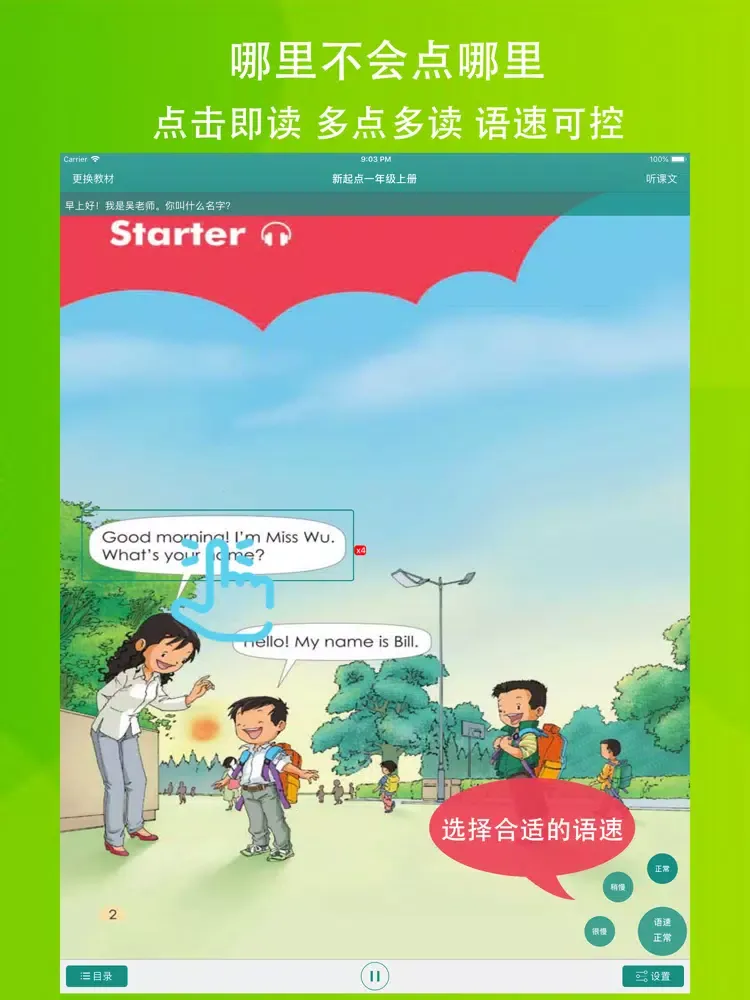 Скриншоты 小学英语点读—小树版小学英语课文点读 iPad 