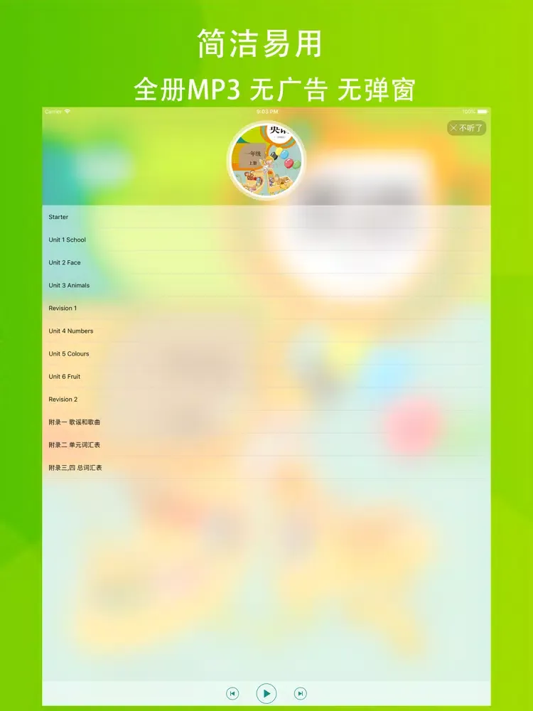 Скриншоты 小学英语点读—小树版小学英语课文点读 iPad 