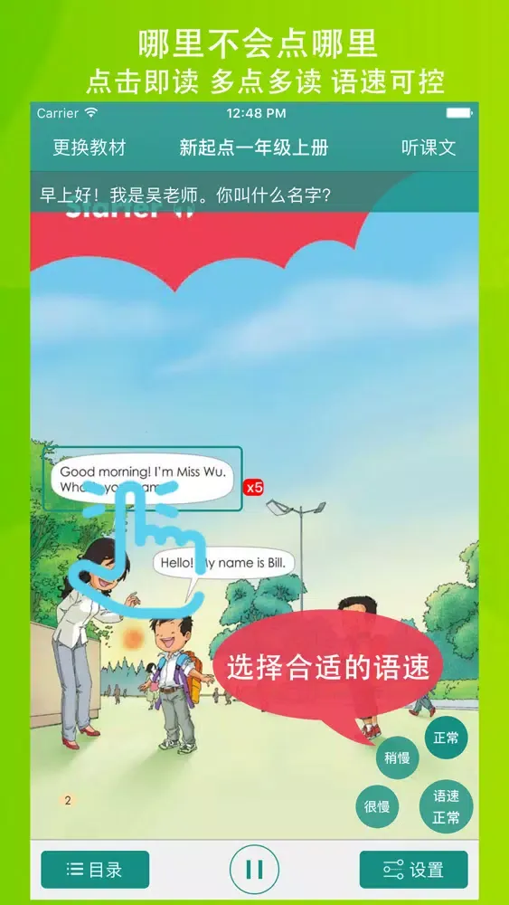 Скриншоты 小学英语点读—小树版小学英语课文点读