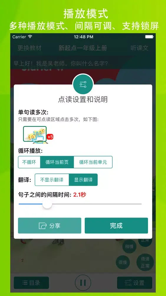 Скриншоты 小学英语点读—小树版小学英语课文点读