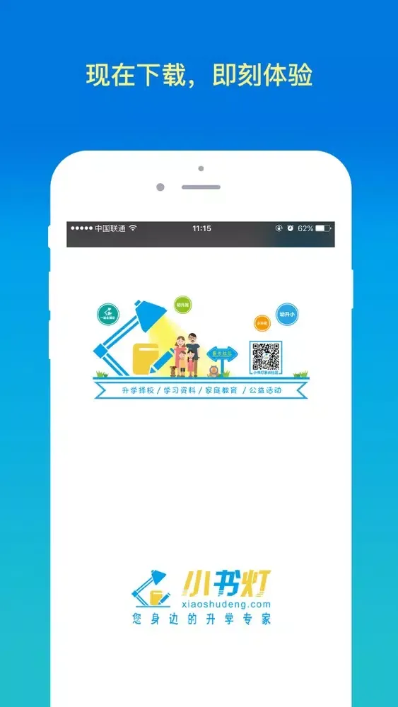 小书灯应用截图