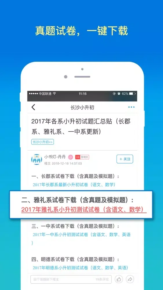 小书灯应用截图
