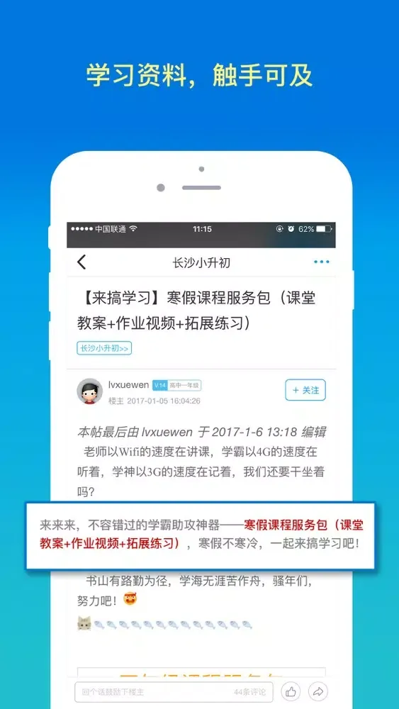 小书灯应用截图