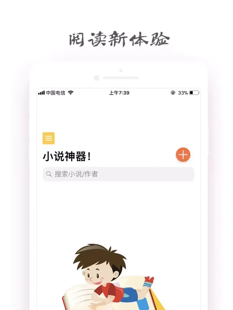 تصاویر 小说神器 - 全本小说下载阅读器 iPad 
